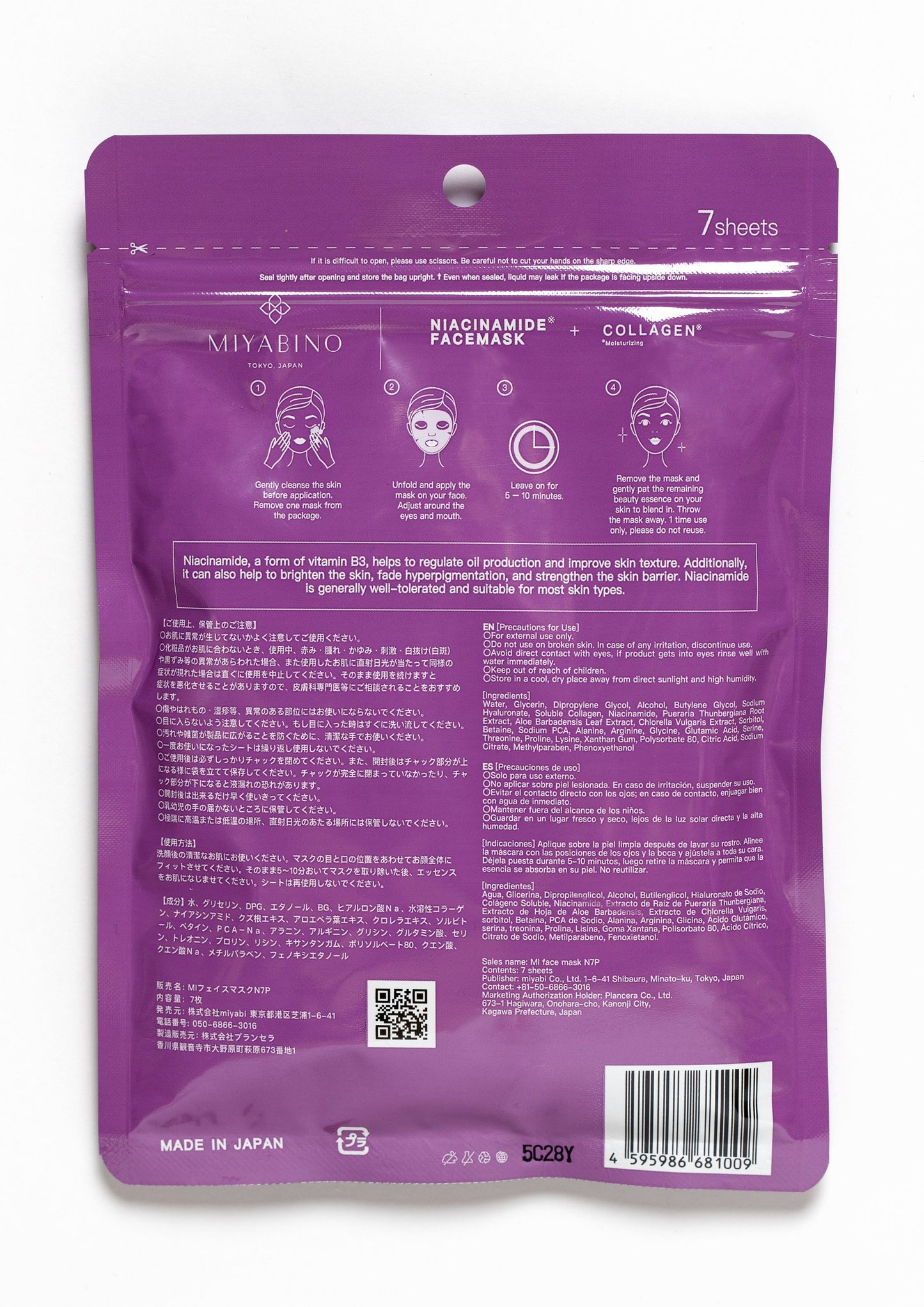 Niacinamide Face Sheet Mask ナイアシンアミド フェイスパック